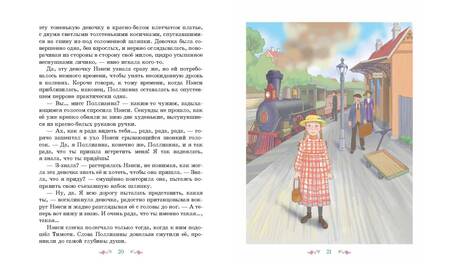 Фотография книги "Портер: Поллианна"