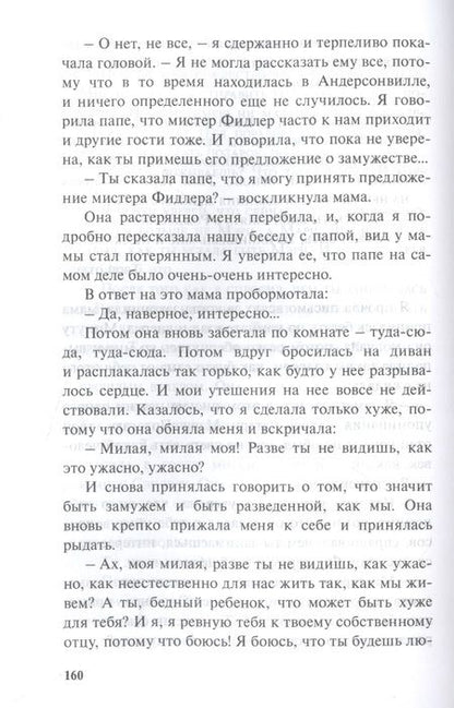 Фотография книги "Портер: Счастливая Мэри-Мари"