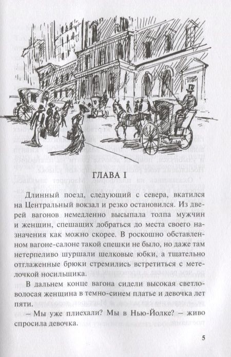 Фотография книги "Портер: Встречные течения"