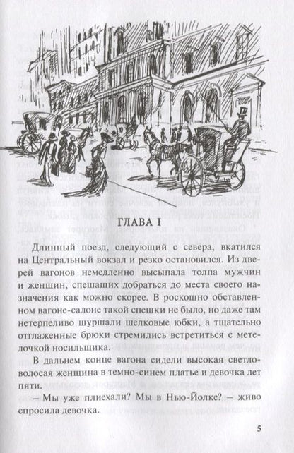 Фотография книги "Портер: Встречные течения"