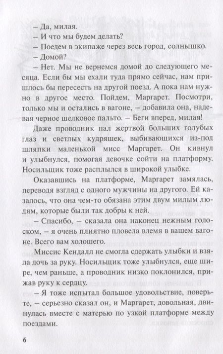 Фотография книги "Портер: Встречные течения"