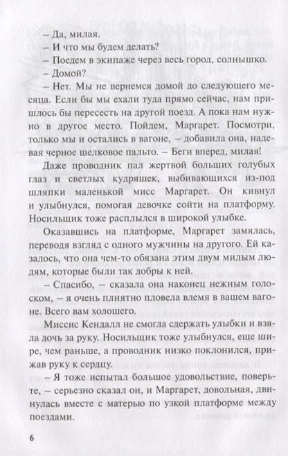 Фотография книги "Портер: Встречные течения"