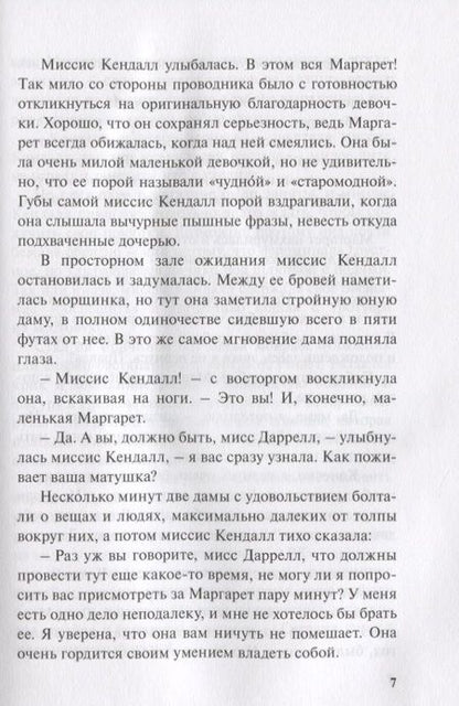 Фотография книги "Портер: Встречные течения"