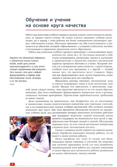 Фотография книги "Портфолио в начальной школе. Организация индивидуализированного обучения. 1-4 классы"