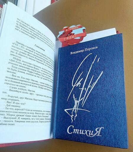 Фотография книги "Портнов: Разлом"