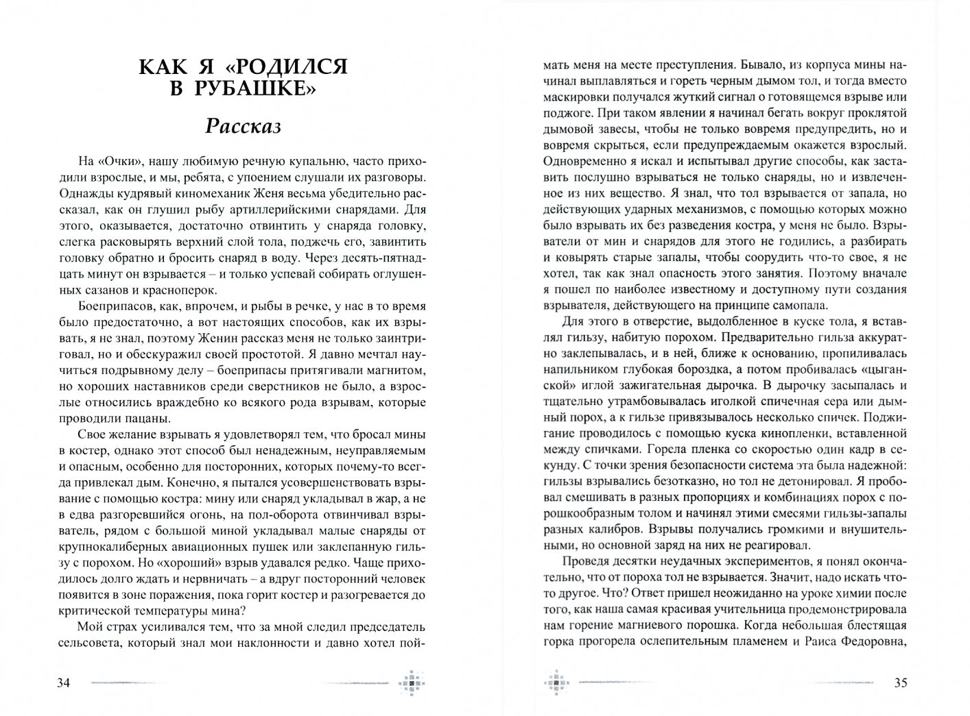 Фотография книги "Портреты моих современников"