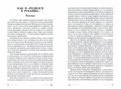 Фотография книги "Портреты моих современников"