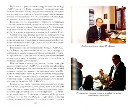 Фотография книги "Порядин: Досье чекиста. Предатели России"