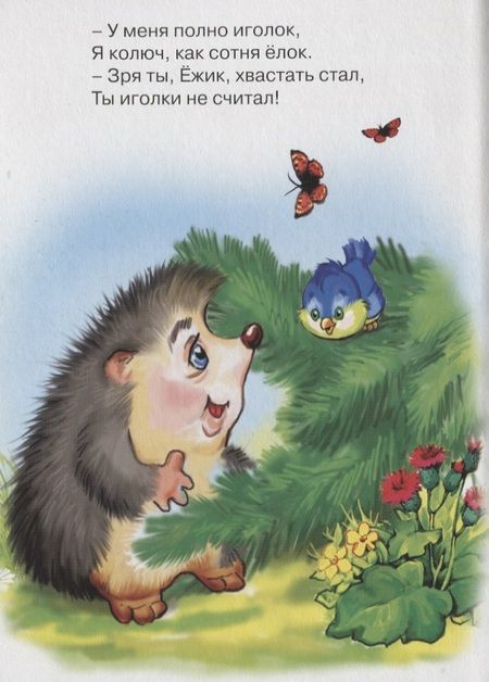 Фотография книги "Посчитаем вместе"