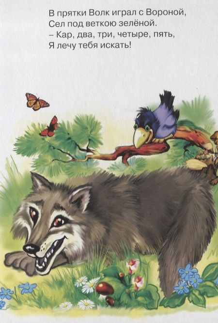 Фотография книги "Посчитаем вместе"