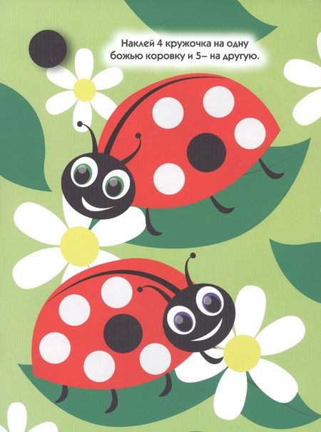 Фотография книги "Посчитай сам!"