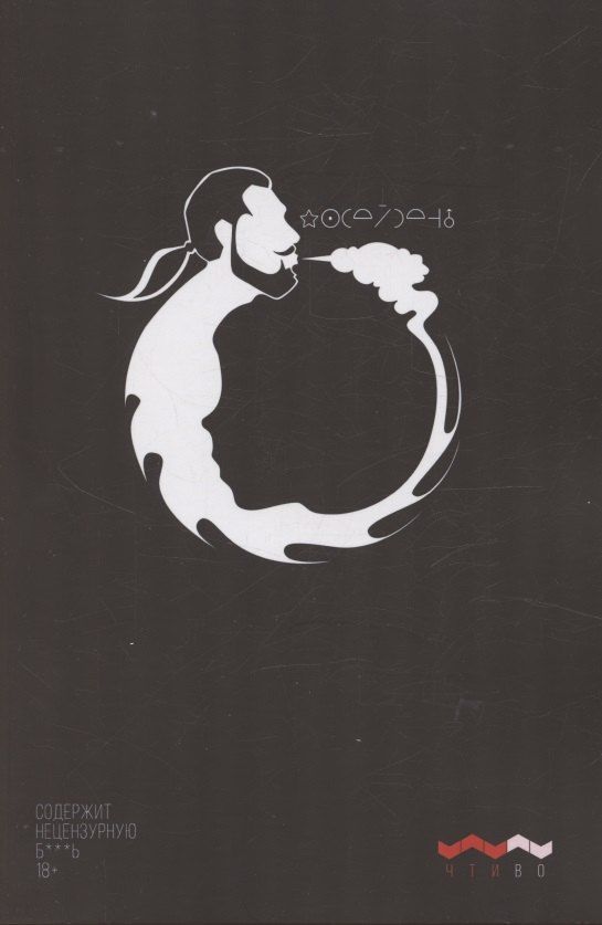 Обложка книги "Посейдень"