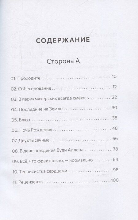 Фотография книги "Посейдень"