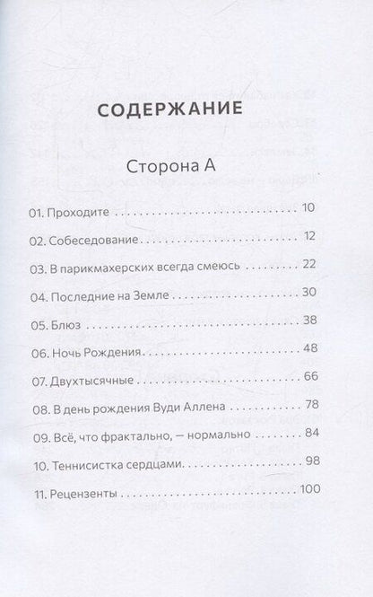 Фотография книги "Посейдень"