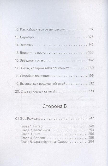 Фотография книги "Посейдень"