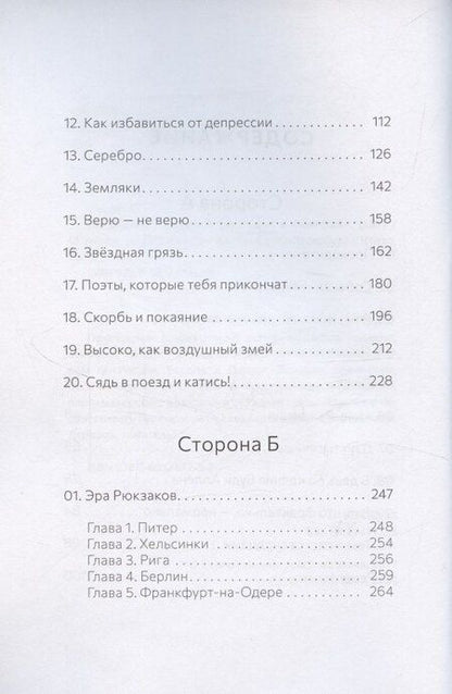 Фотография книги "Посейдень"