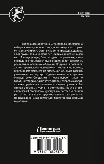 Фотография книги "Поселягин: Генезис"