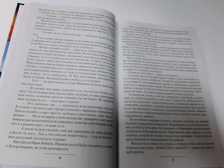 Фотография книги "Поселягин: Истребители"