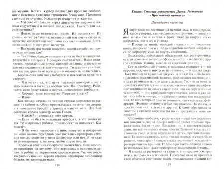 Фотография книги "Поселягин: Маг. Начало"