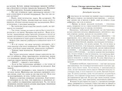 Фотография книги "Поселягин: Маг. Начало"