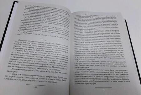 Фотография книги "Поселягин: Освобожденный"