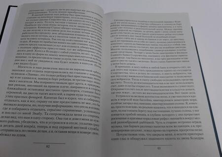 Фотография книги "Поселягин: Сопротивленец. Искатель. Перевертыш"