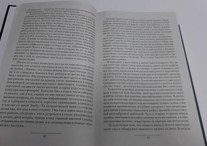 Фотография книги "Поселягин: Сопротивленец. Искатель. Перевертыш"