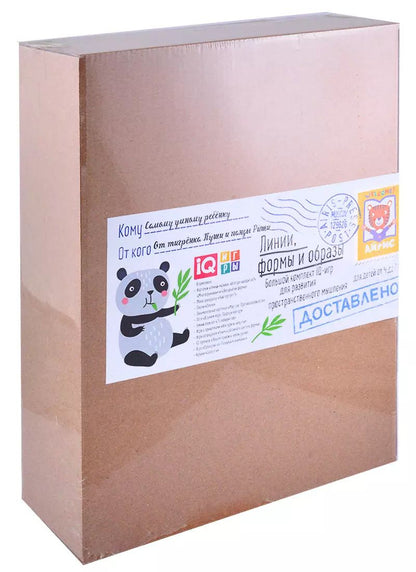 Обложка книги "Посылка. Базовый комплект IQ-игр для развития пространственного мышления. Для детей от 4 до 7 лет"