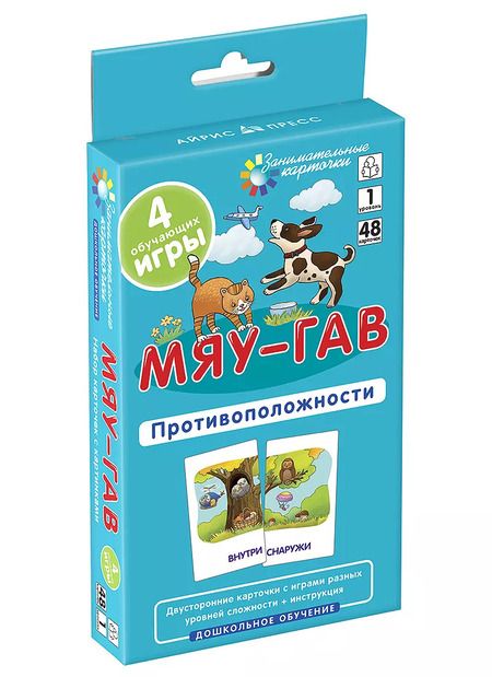 Фотография книги "Посылка. Базовый комплект IQ-игр для развития пространственного мышления. Для детей от 4 до 7 лет"