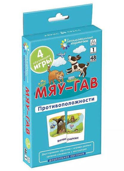 Фотография книги "Посылка. Базовый комплект IQ-игр для развития пространственного мышления. Для детей от 4 до 7 лет"