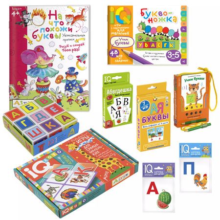 Фотография книги "Посылка. Большой комплект IQ-игр. Учим буквы (3-6 лет)"