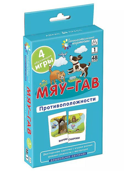 Фотография книги "Посылка. Большой комплект IQ-игр для развития пространственного мышления. Для детей от 4 до 7 лет"