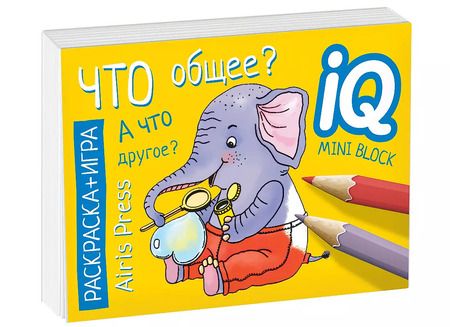 Фотография книги "Посылка. Мини-комплект IQ-игр для развития логического мышления. Для детей от 5 до 8 лет"