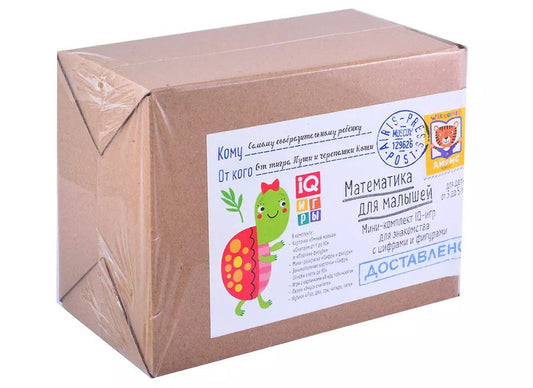 Обложка книги "Посылка. Мини-комплект IQ-игр для знакомства с цифрами и фигурам. Для детей от 3 до 5 лет"
