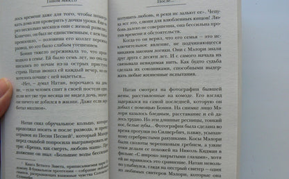 Фотография книги "После..."