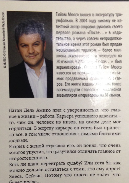 Фотография книги "После..."