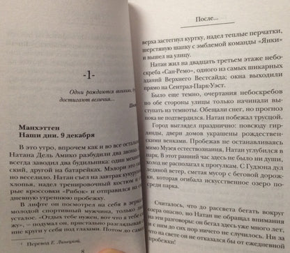 Фотография книги "После..."
