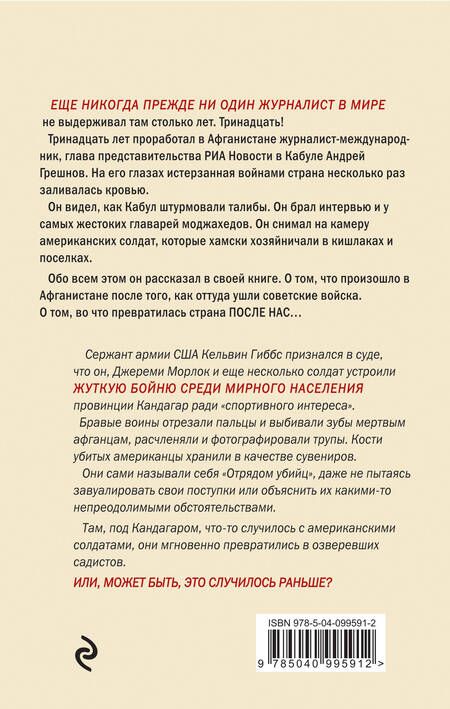 Фотография книги "После нас"