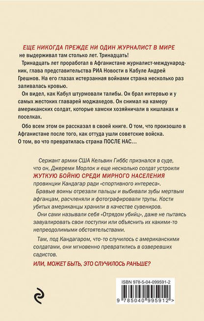 Фотография книги "После нас"