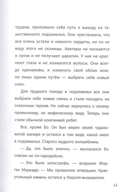 Фотография книги "Последний блок. Хроники Вудсворта. Официальная книга приключенний. Minecraft"