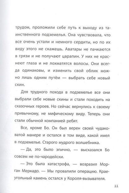 Фотография книги "Последний блок. Хроники Вудсворта. Официальная книга приключенний. Minecraft"