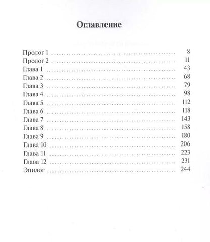 Фотография книги "Последний из честных дантистов"