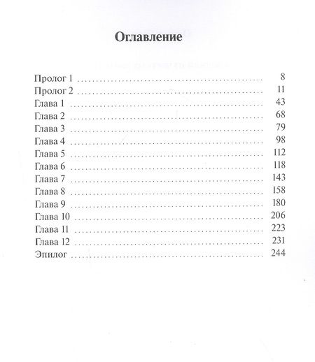 Фотография книги "Последний из честных дантистов"