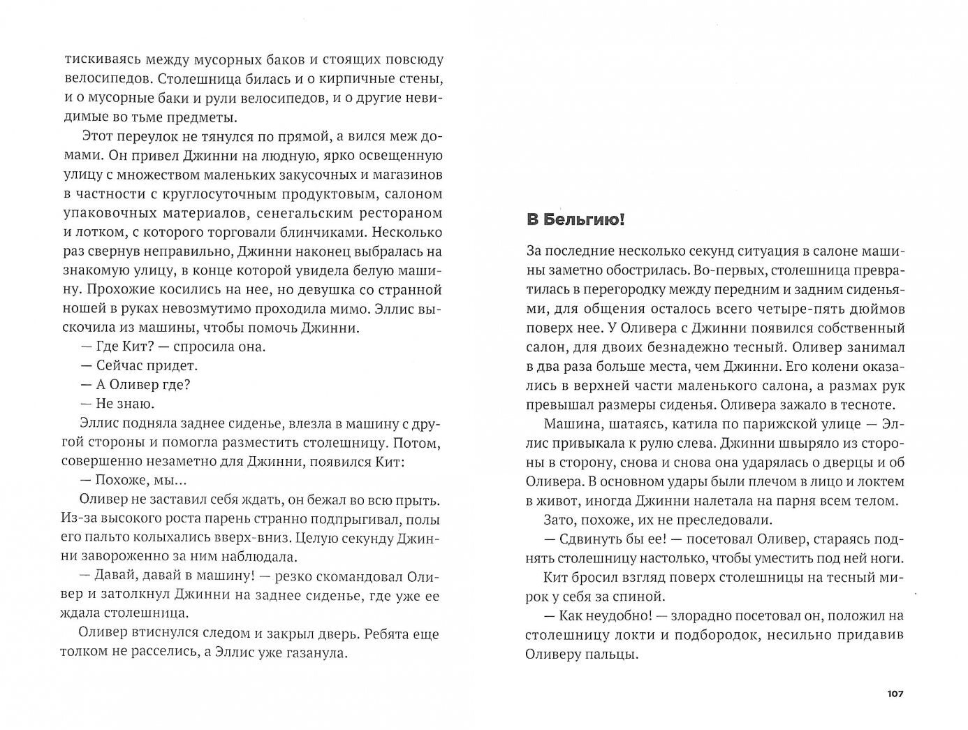 Фотография книги "Последний маленький голубой конверт"