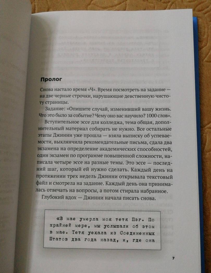 Фотография книги "Последний маленький голубой конверт"