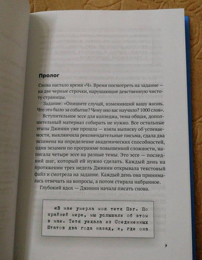 Фотография книги "Последний маленький голубой конверт"