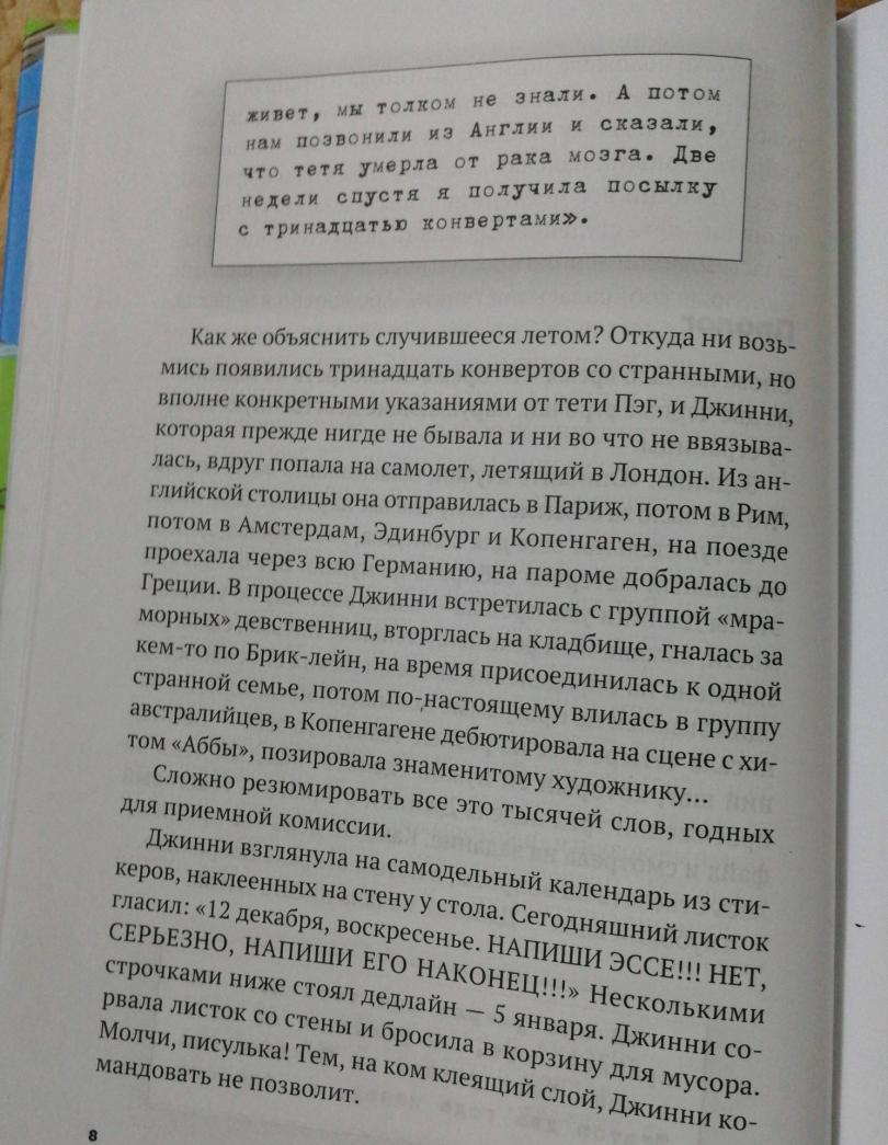 Фотография книги "Последний маленький голубой конверт"