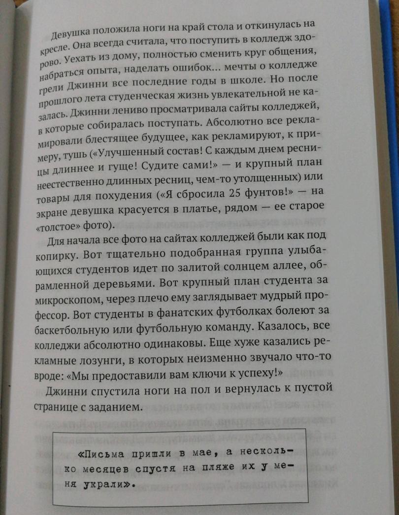 Фотография книги "Последний маленький голубой конверт"