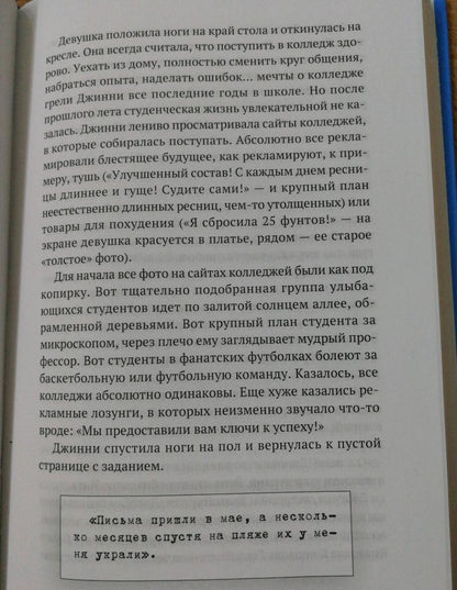 Фотография книги "Последний маленький голубой конверт"