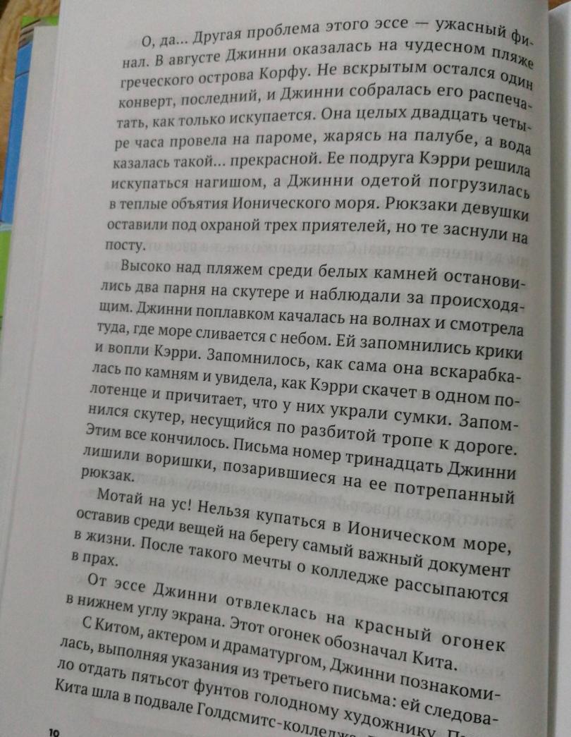 Фотография книги "Последний маленький голубой конверт"